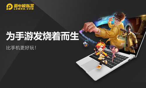 雷电模拟器截图2