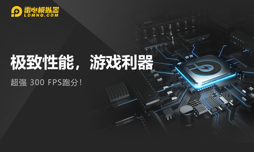 雷电模拟器截图4