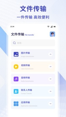 MY文件管理器截图1
