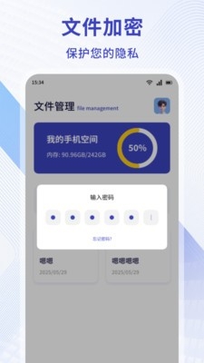 MY文件管理器截图3