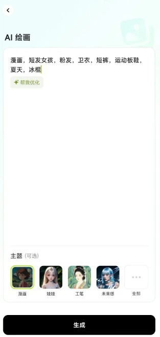 星绘app官方正版下载