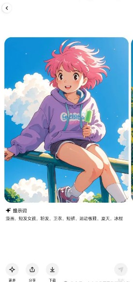 星绘app官方正版下载