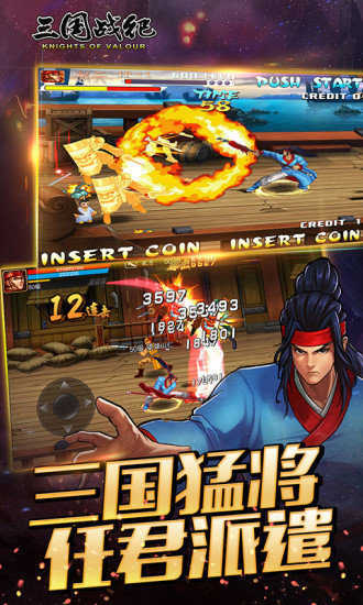 三国战记街机手游截图2