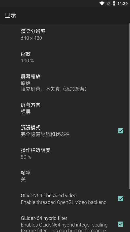 任天堂N64模拟器截图