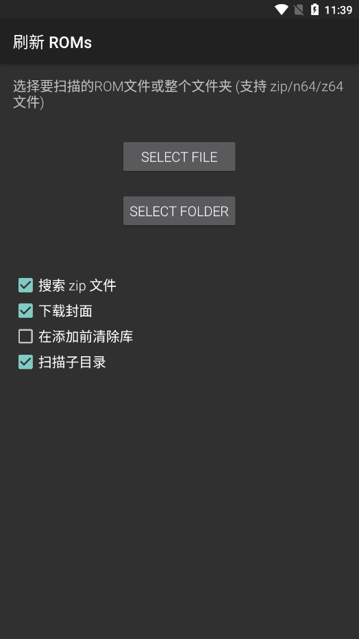 任天堂N64模拟器截图