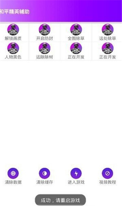 鸡仙超广角国际服