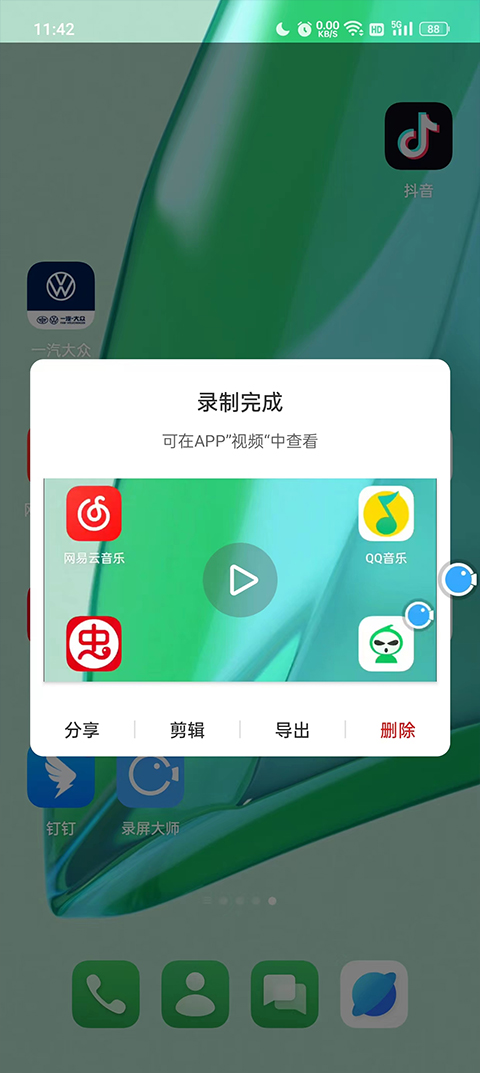 录屏大师高级版