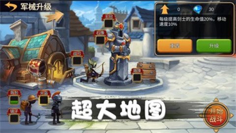 火柴人对战狂潮截图