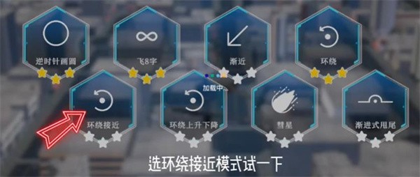 SimuFlight app图片6