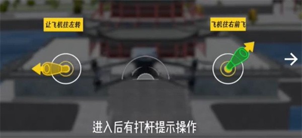 SimuFlight app图片7