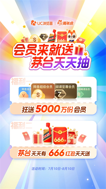 UC浏览器手机版截图