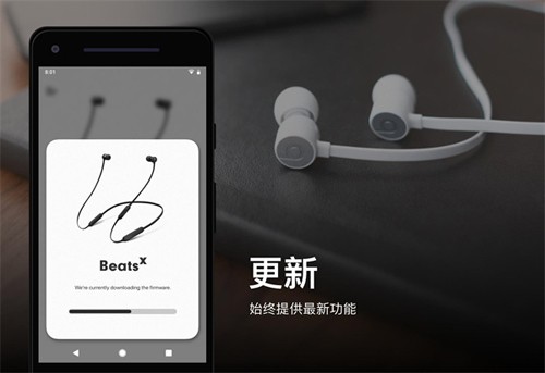 Beats截图2