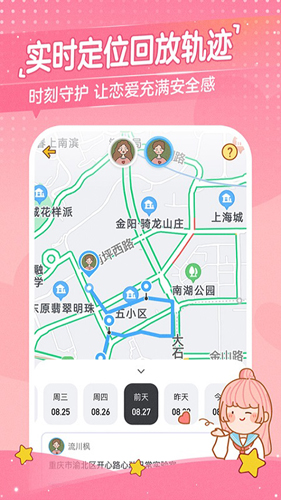 心动日常app截图