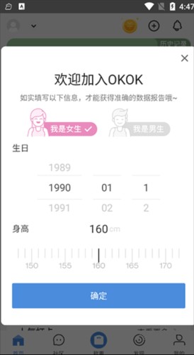 okok蓝牙体脂秤2