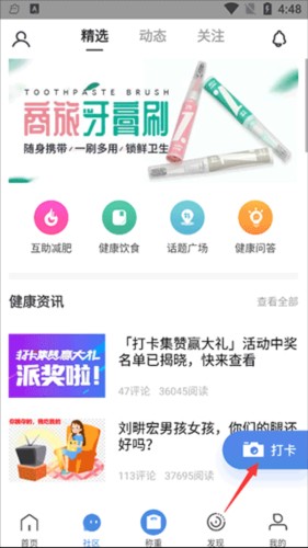 okok蓝牙体脂秤4