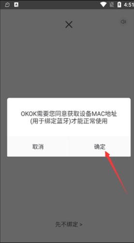okok蓝牙体脂秤7