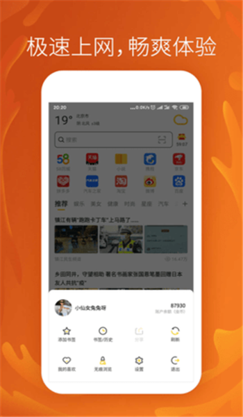 芒果浏览器截图