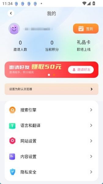 芒果浏览器截图