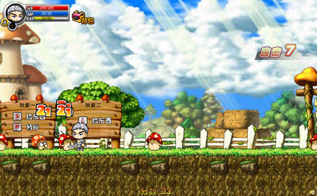 冒险岛国际服截图2