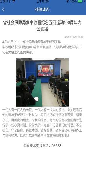 河南社保网上缴费