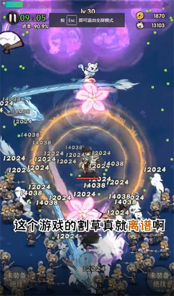 一个人的武林手游截图1