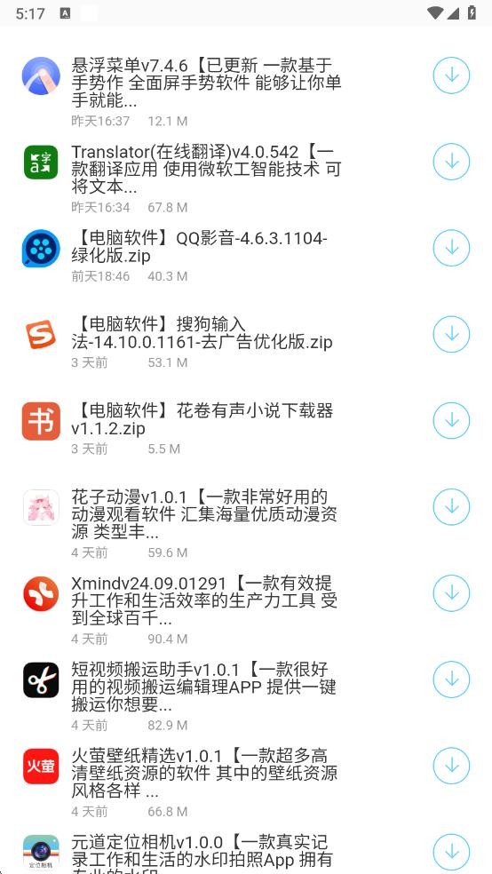 千城软件库蓝奏云