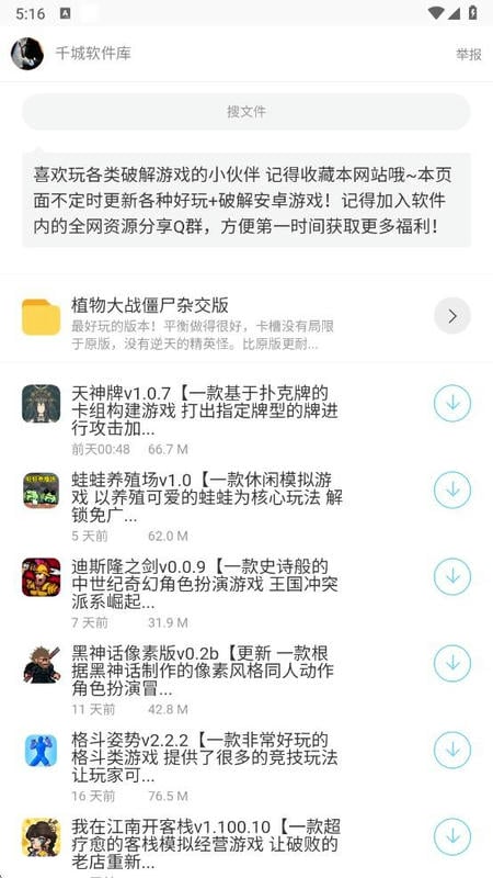 千城软件库蓝奏云