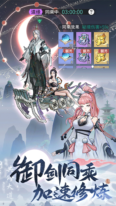 问剑长生手游截图