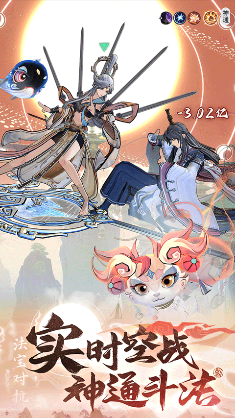 问剑长生手游截图