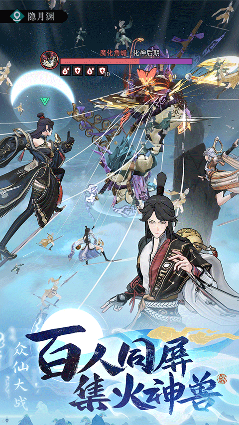 问剑长生手游截图