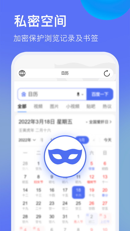 暗盒浏览器国际版截图