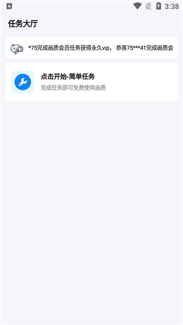 xthzpro北幕工具箱