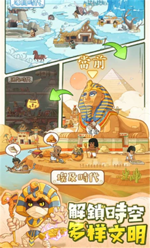 时光大爆炸国际服截图1