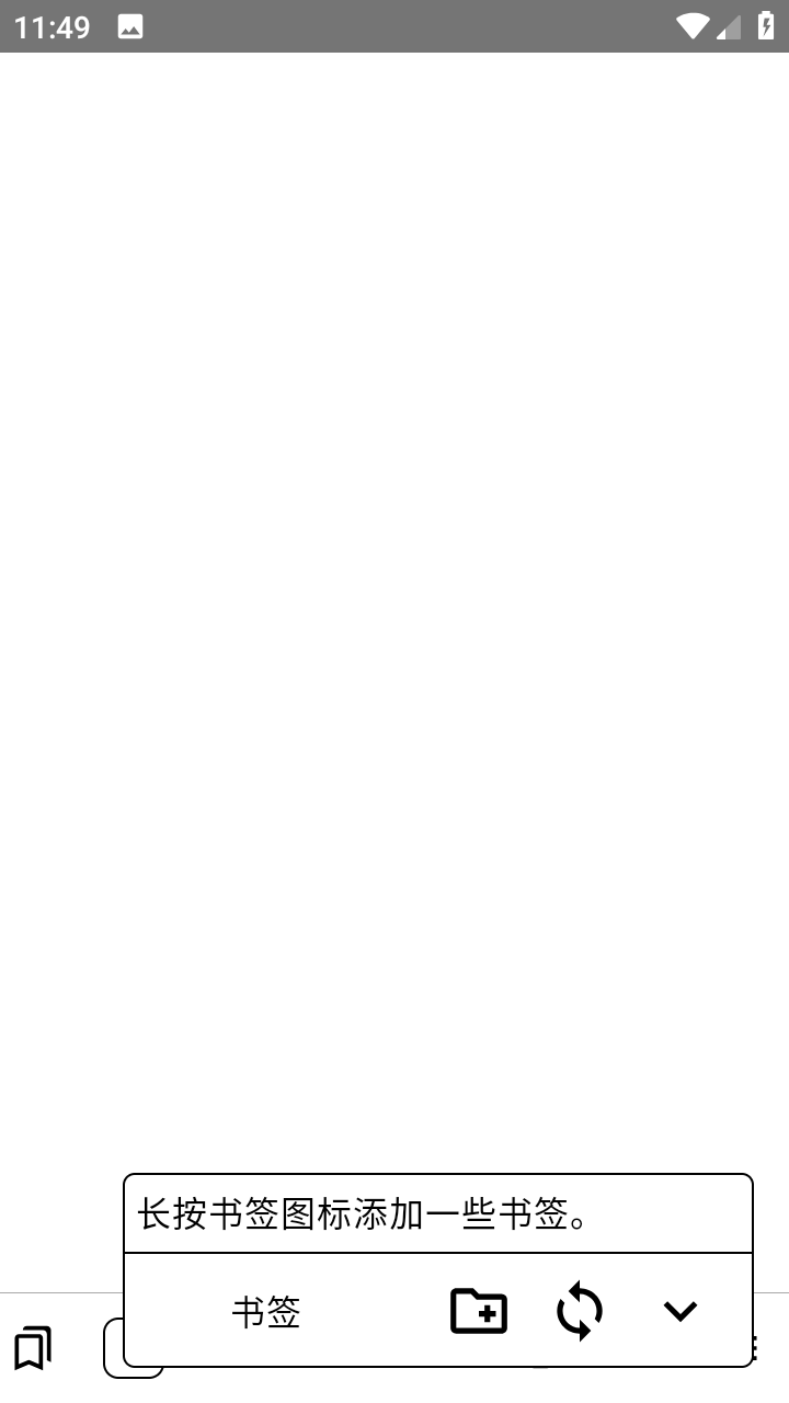 墨水屏浏览器截图1