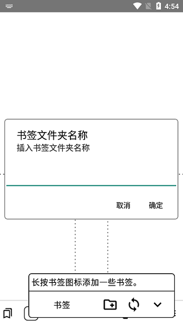 墨水屏浏览器截图3