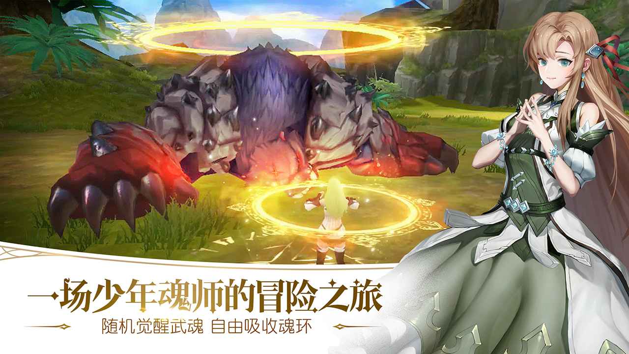 斗罗大陆2绝世唐门官服