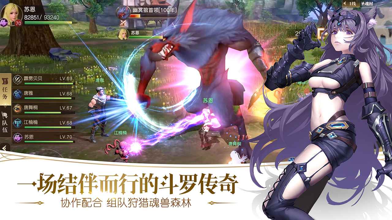 斗罗大陆2绝世唐门官服