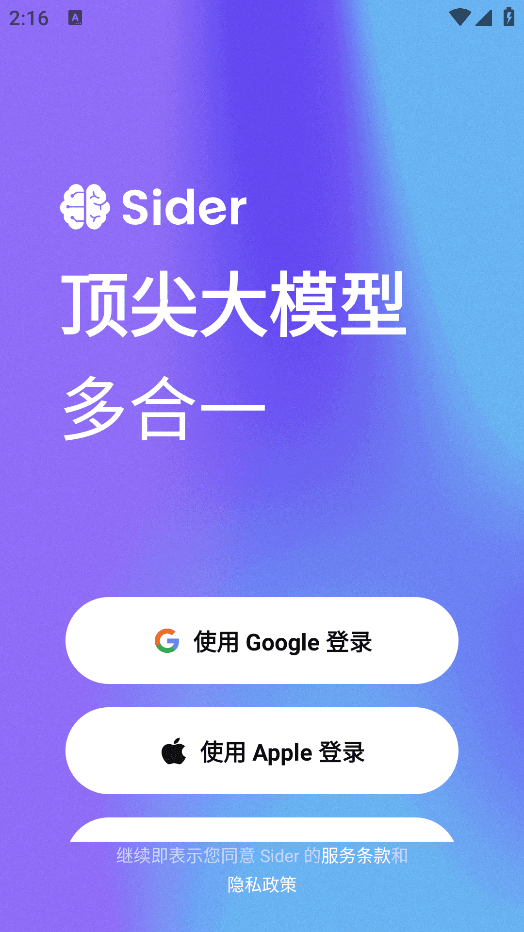 sider ai截图3