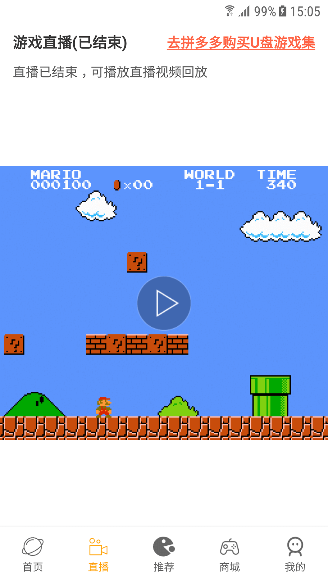 怀旧游戏馆模拟器