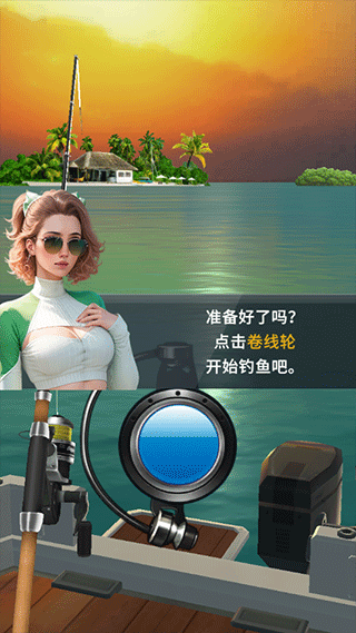 钓鱼达人加强版