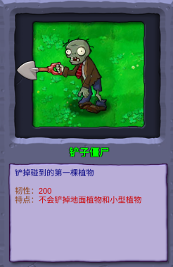 植物大战僵尸重生版