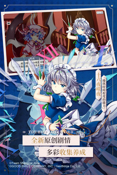 东方归言录日服截图1