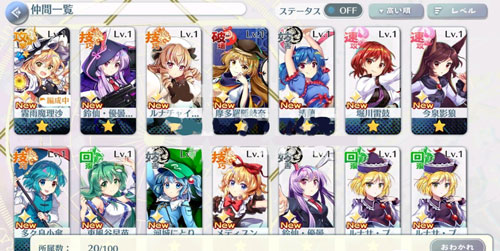 东方归言录日服