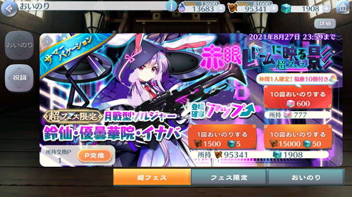 东方归言录日服