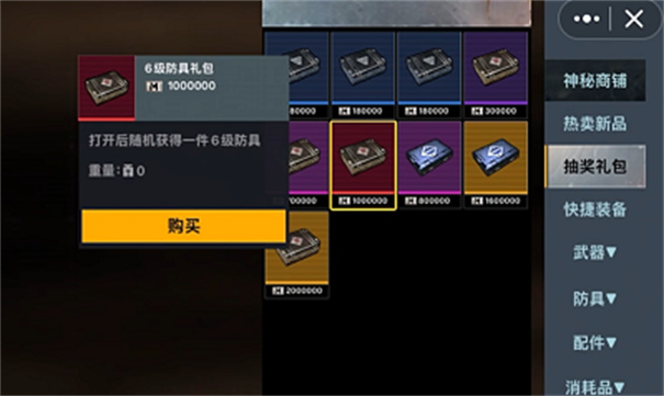 修勾地铁逃生截图