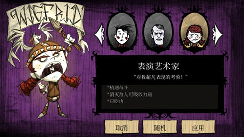 饥荒直装版截图