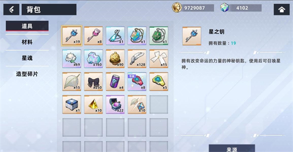 星神少女全角色cg