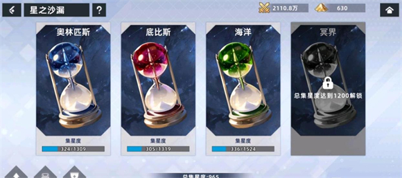 星神少女全角色cg