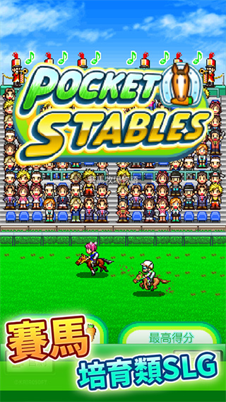 赛马牧场物语