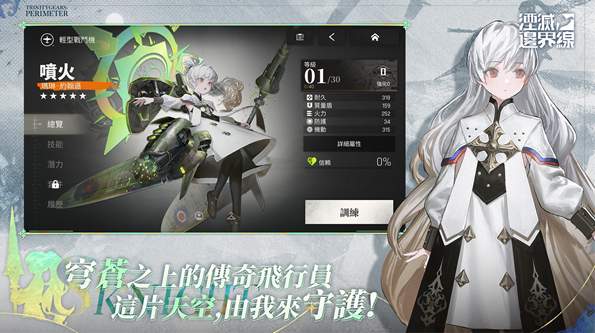 湮灭边界线国际服